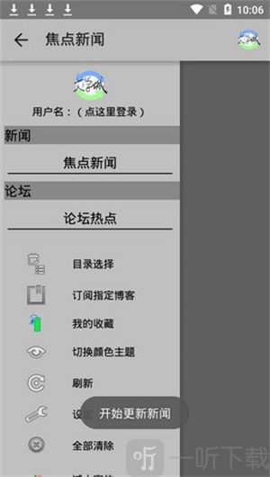 海棠文化线上文化城破解版图1