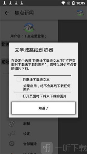 海棠文化线上文化城破解版图3