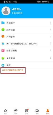 八一影院破解版图1