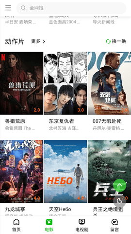 槿TV版图3