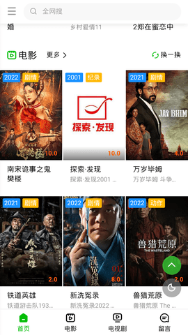 槿TV版图2