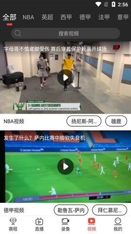 看球宝TV版图2