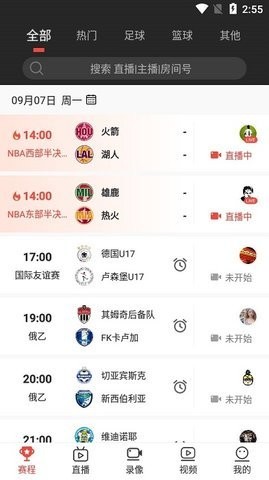 看球宝TV版图3