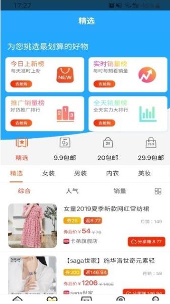 小红象优惠图2