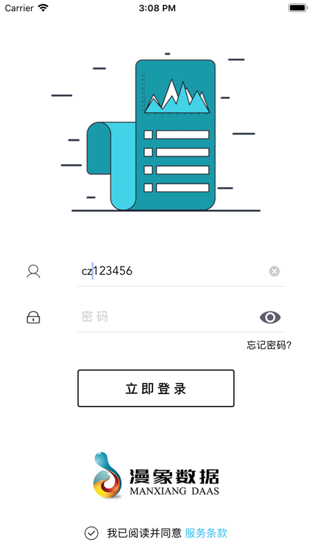 漫象数据图1