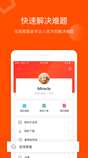 聚师课堂图1