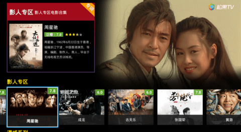 松果TV版图3