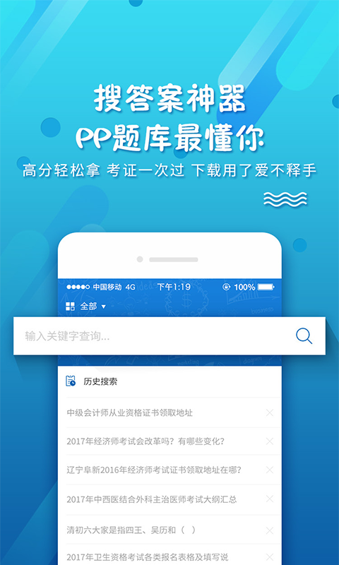 PP题库图2