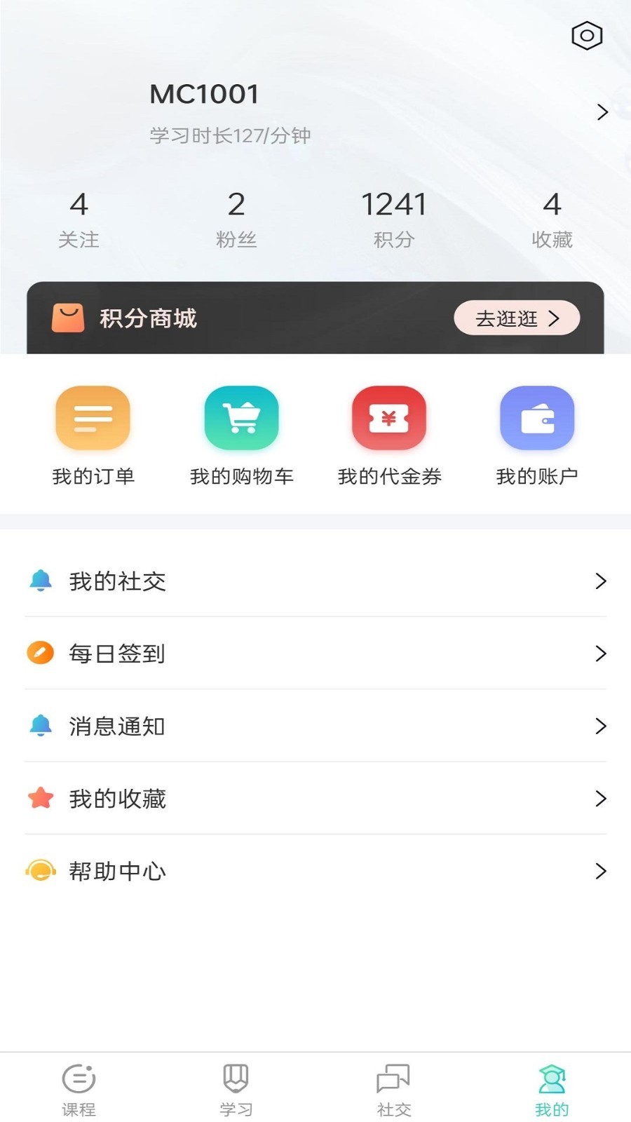 明创教育官方版图2