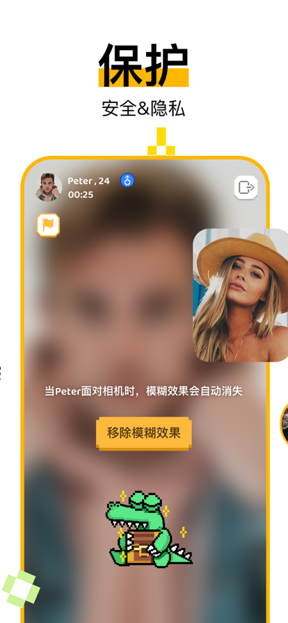 小鳄鱼交友破解版图2