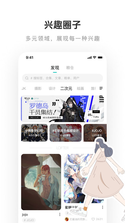 网易老福特app图2