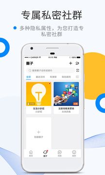 微密圈免费版图2