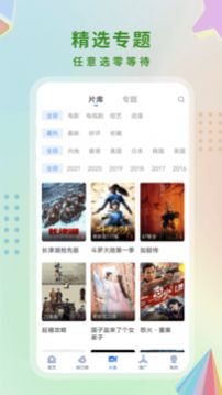 酷猫影视大全2023新版图2