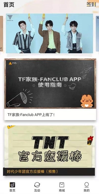 tf家族fanclub图2