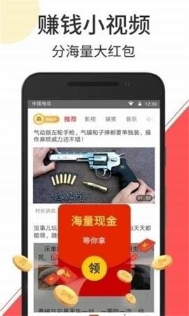 极速短视频安卓版图3