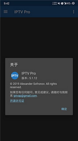 iptv优化版图1