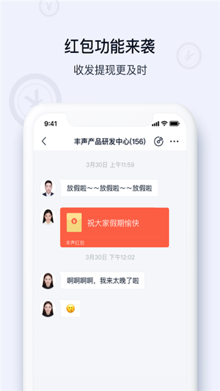 顺丰丰声图1