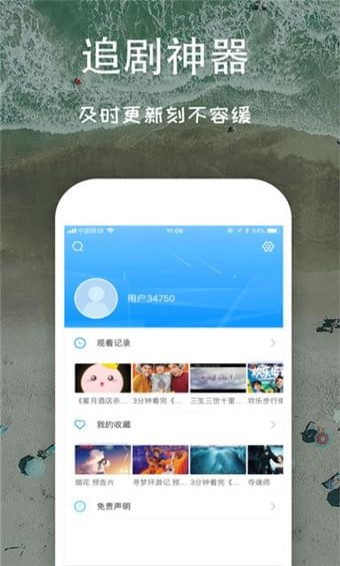 芝麻影视大全免费版图2