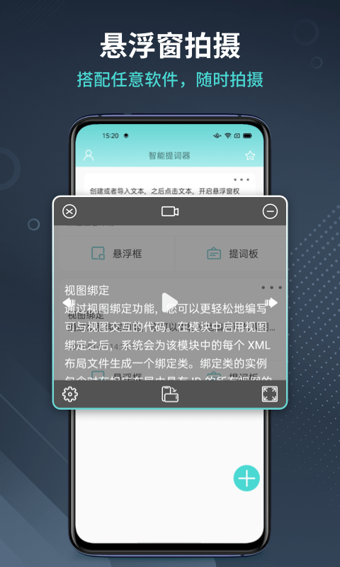 幂果提词器图1