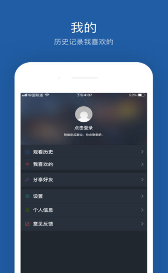 大鱼视频高清版图1