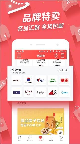 省钱秘籍图2