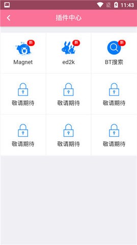 bd影视免费版图1