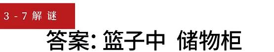 重返未来19993-7厨房的炸鱼薯条谜题怎么解