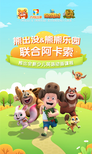 阿卡索小学外教图1