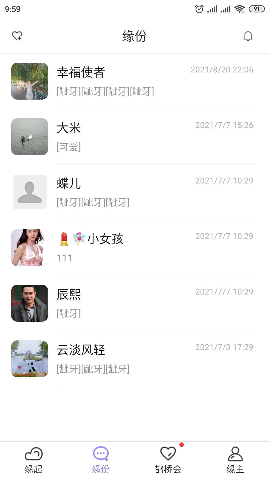 爱了见见图2