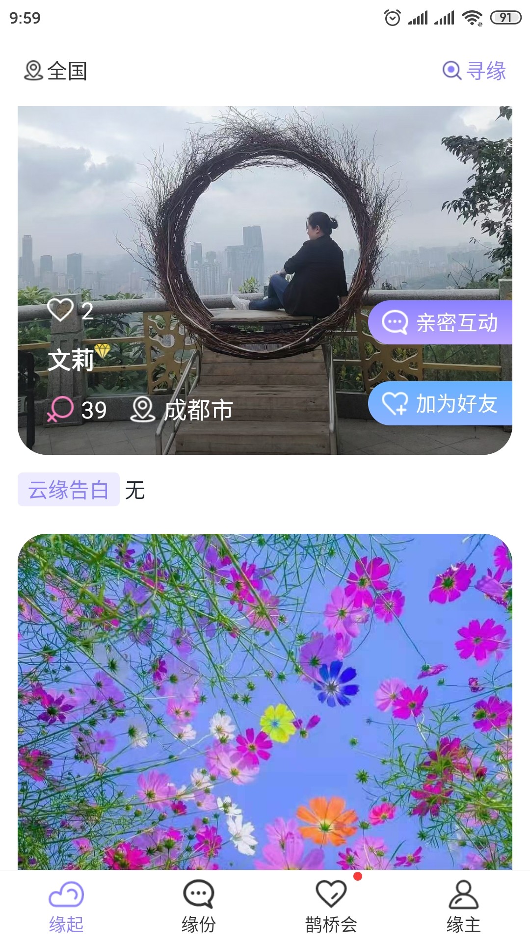 爱了见见图3