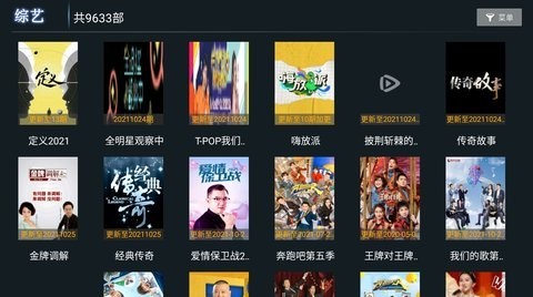 小熊猫TV版图2