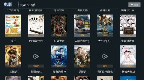 小熊猫TV版图3