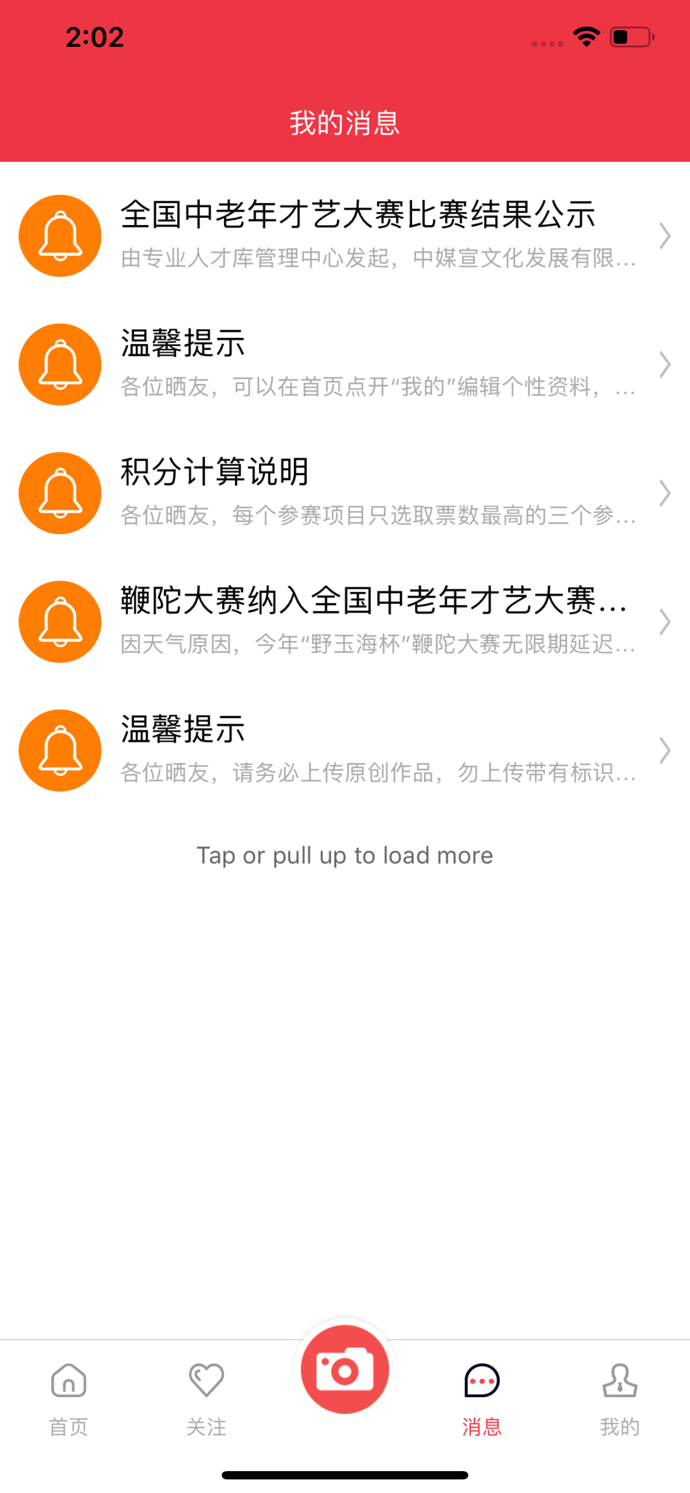 晒赛视频破解版图1