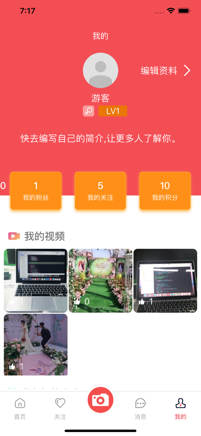 晒赛视频破解版图3