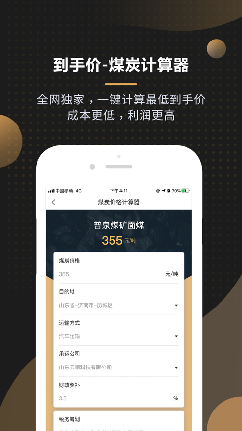 黑金板报图1