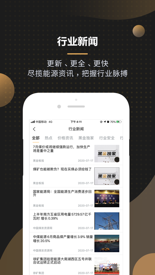 黑金板报图3