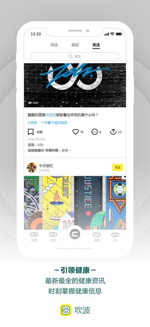 ChuiBOX吹波图1