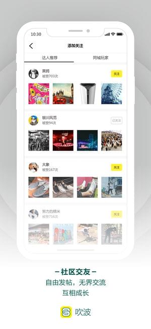 ChuiBOX吹波图2