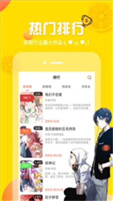 严选漫画破解版图3