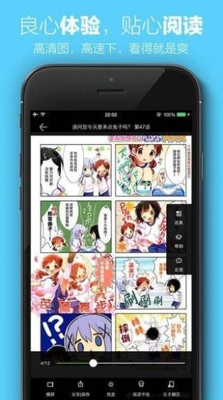 新新漫画免费版图2