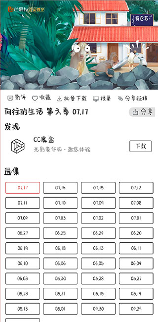 光影破解版图1