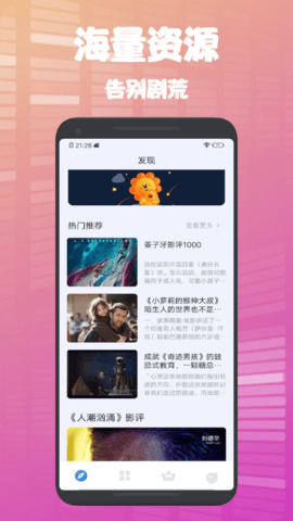 蛋播星球破解版图2