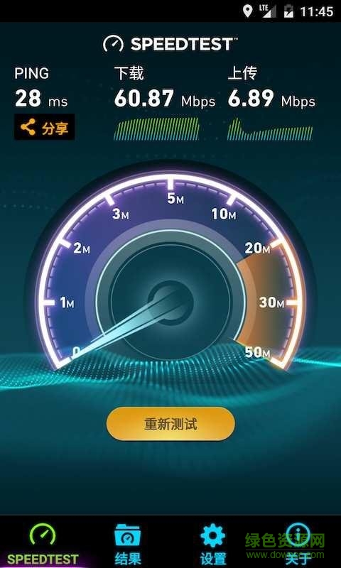 Speedtest去广告版图3