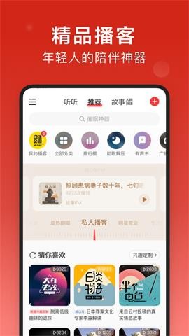 网易云音乐简洁版图2