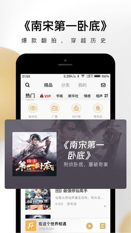 企鹅fm图1