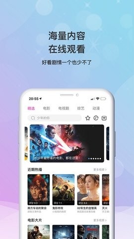 乐播影视大全图3