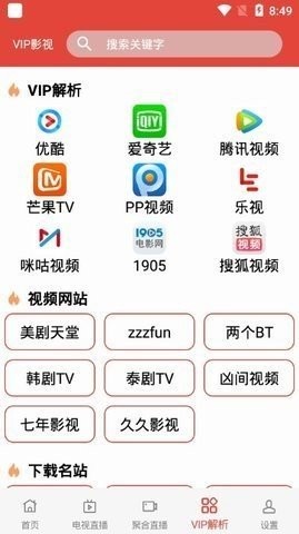 梦影视图2