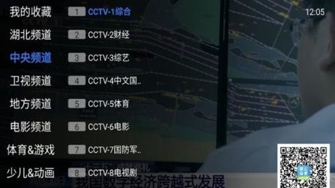 风云直播TV版图2