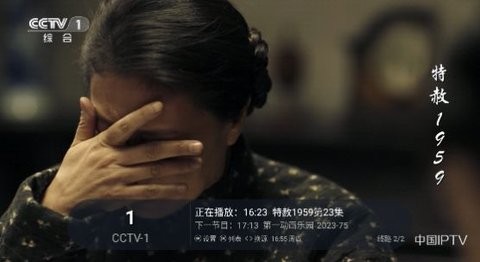 蓝雨TV破解版图1