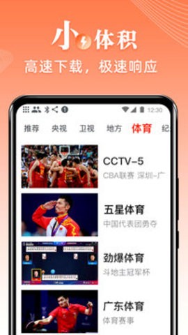 爱看电视TV图3